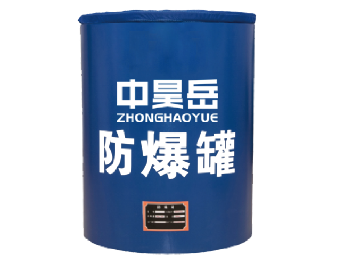 防爆罐